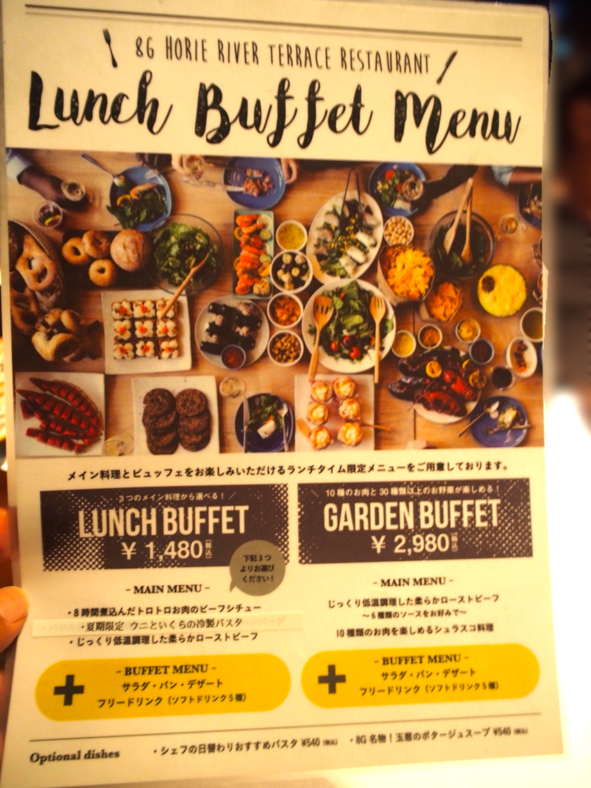 リバーサイドでお肉満喫 実はランチも凄いんです 南堀江 8g Horie River Terrace 立ち呑みダイエットの日々 リバーサイドでお肉満喫 実はランチも凄いんです 南堀江 8g Horie River Terrace 立ち呑みダイエットの日々