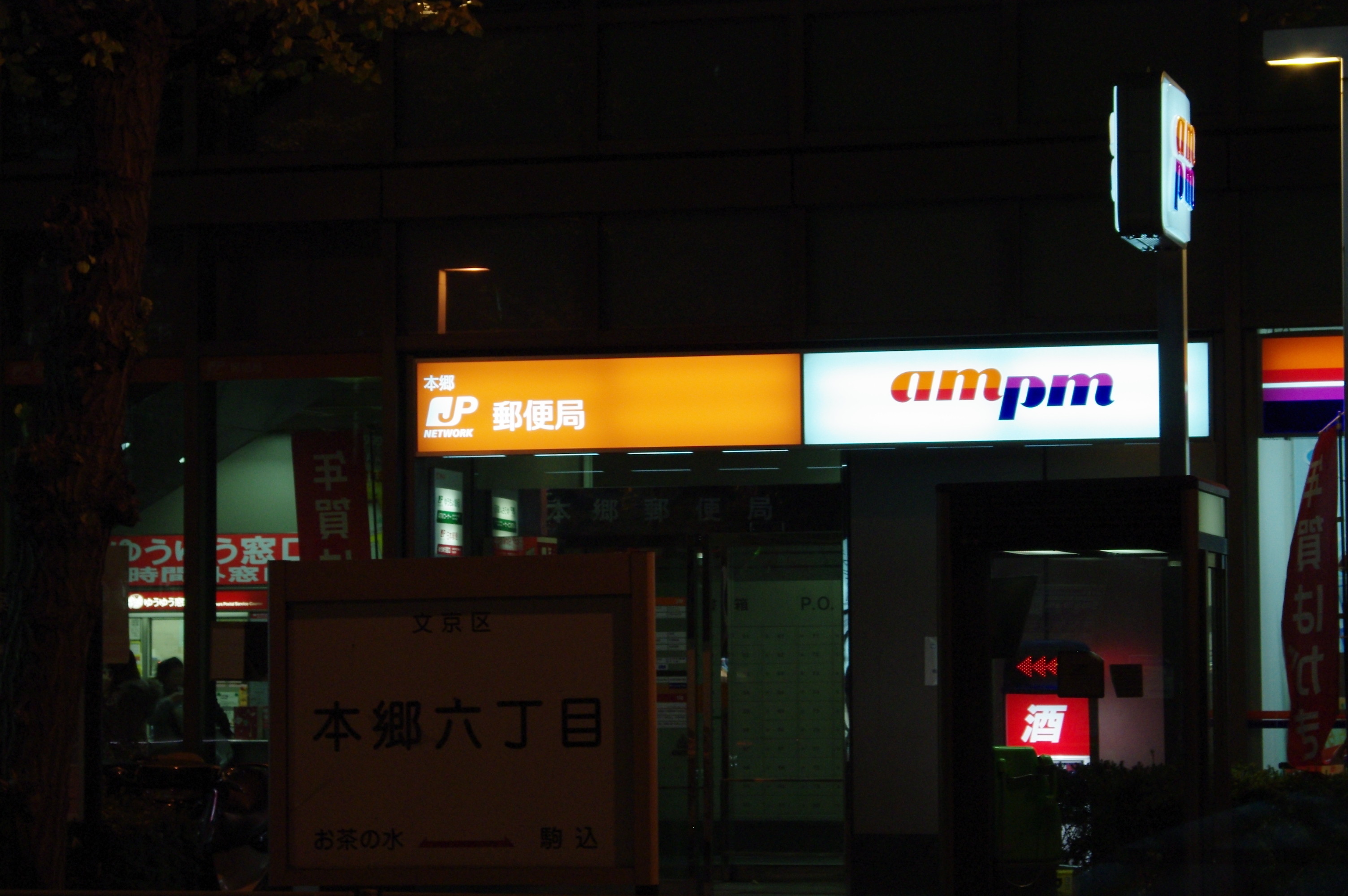 東京23区ポスト取集便 日数表 どぶ組の差立便