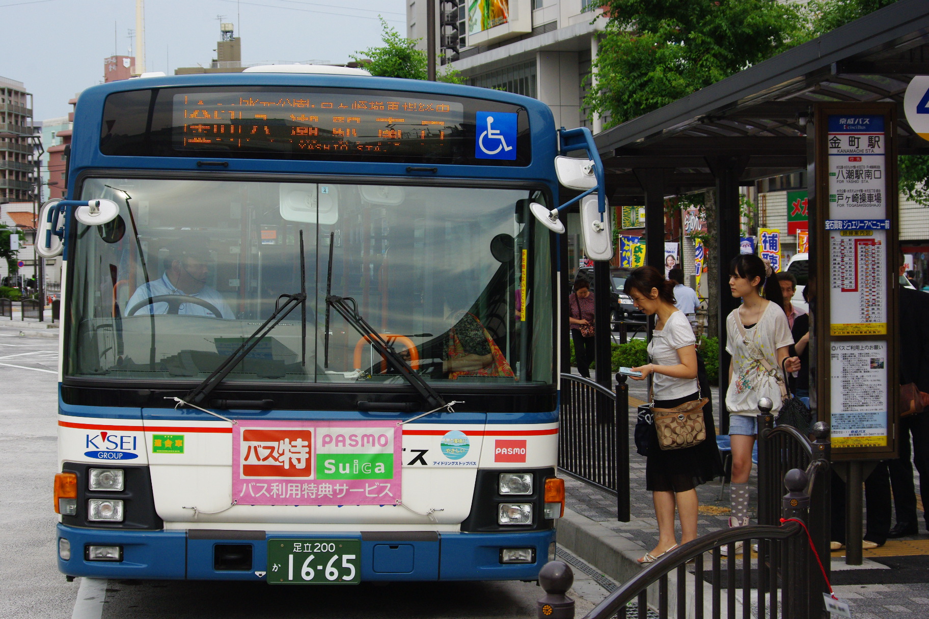京成バス 京成タウンバスicカード一日乗車券発売中 どぶ組の差立便
