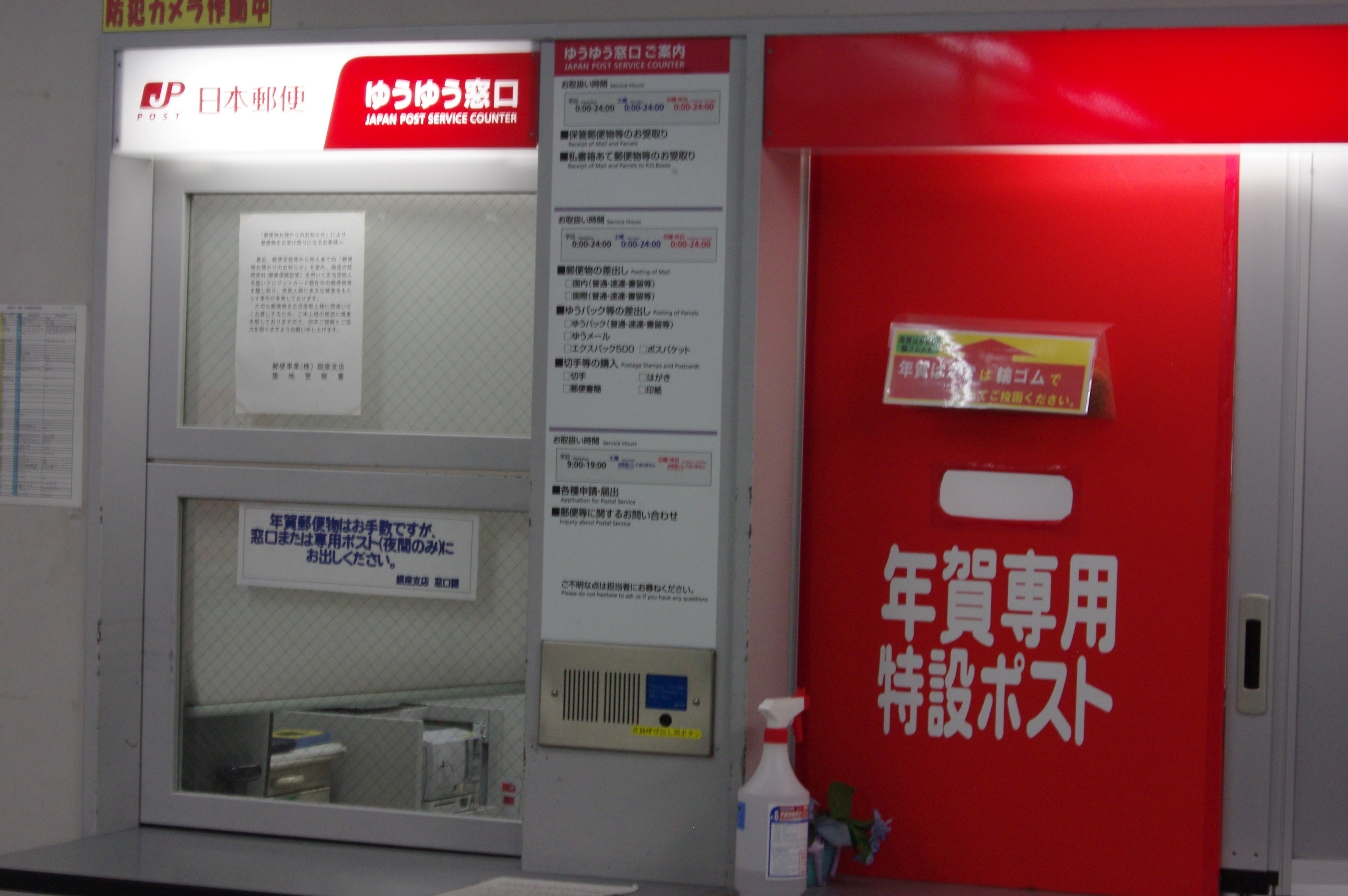 年賀はがき販売１ 減 ６年連続４０億枚割れへ どぶ組の差立便