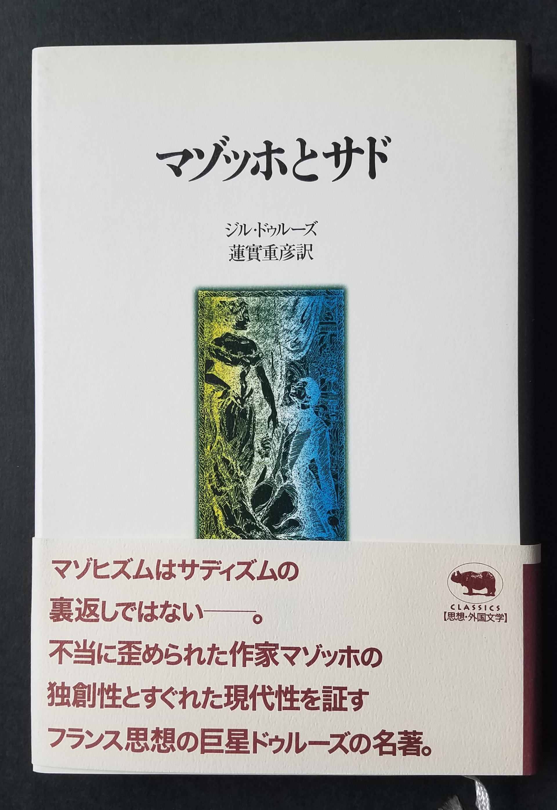 エホバ ブログ 中野 エホバ ブログ 中野