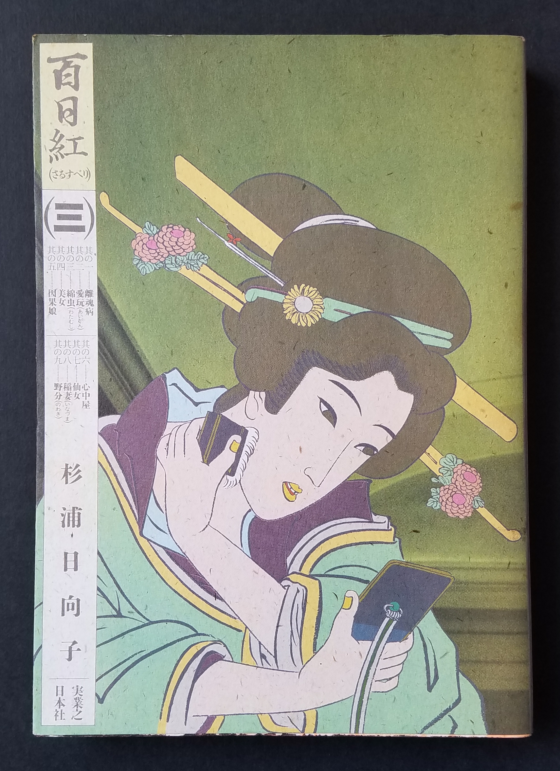マンガ いびつな本棚 マンガ いびつな本棚