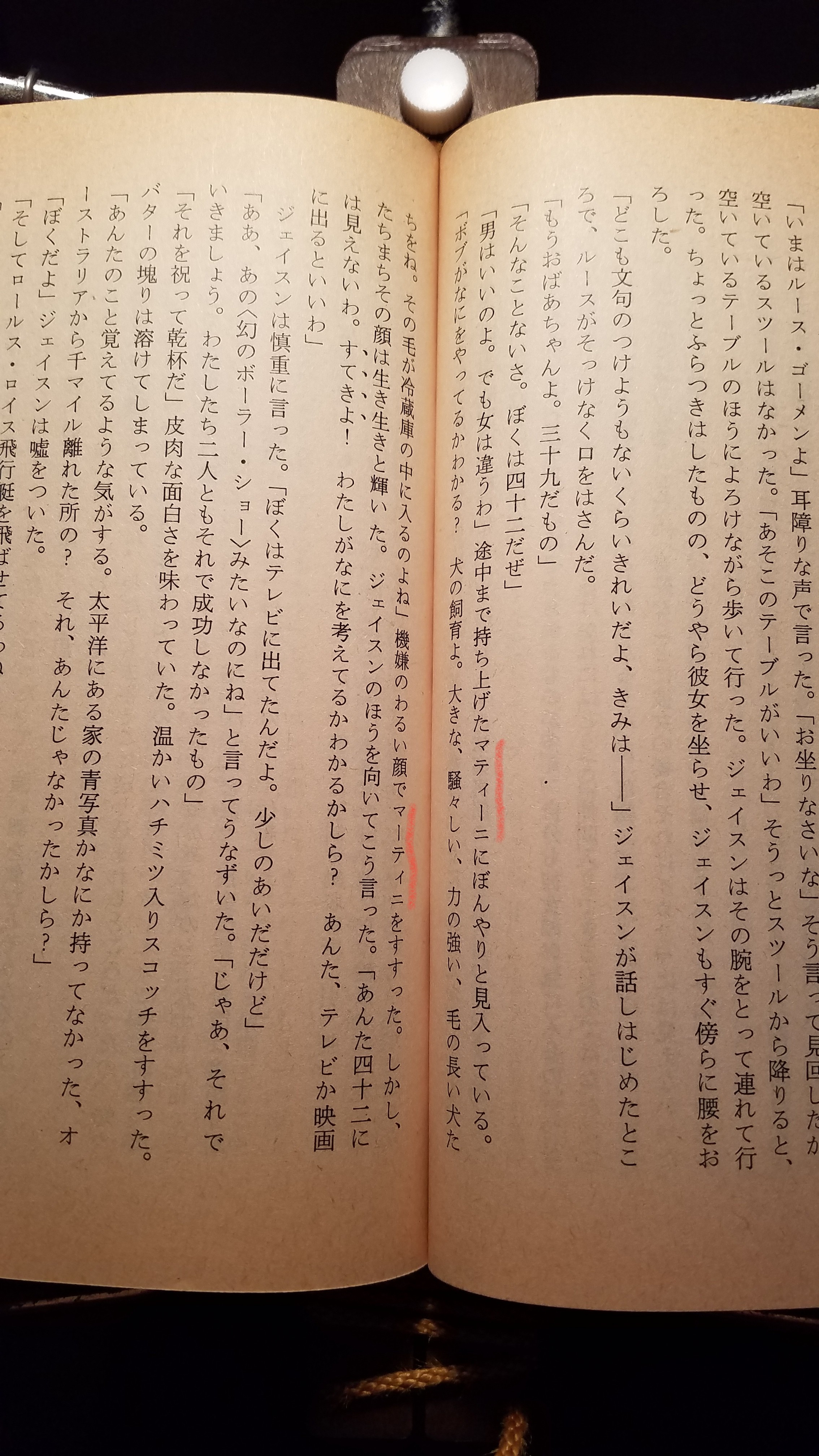 ディック 流れよ我が涙 と警官は言った 芸の不思議 人の不思議 ディック 流れよ我が涙 と警官は言った 芸の不思議 人の不思議