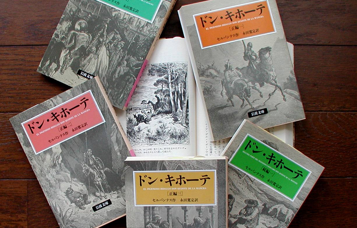 スペイン芸術散歩 1 ドン キホーテ 芸の不思議 人の不思議