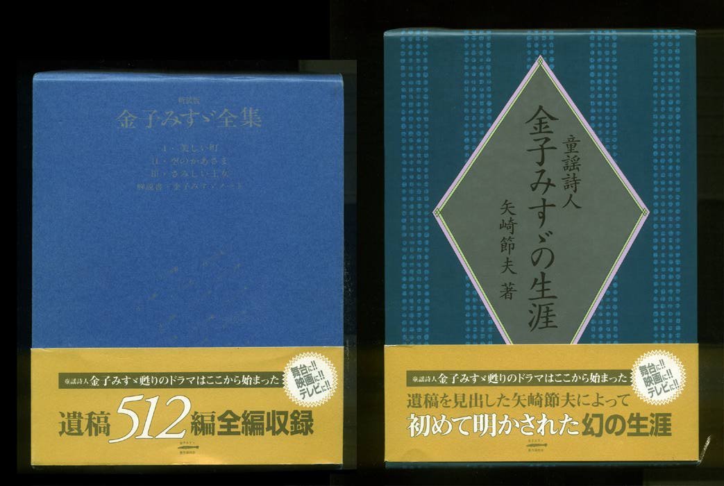 本棚23 こだまする力 芸の不思議 人の不思議 本棚23 こだまする力 芸の不思議 人の不思議