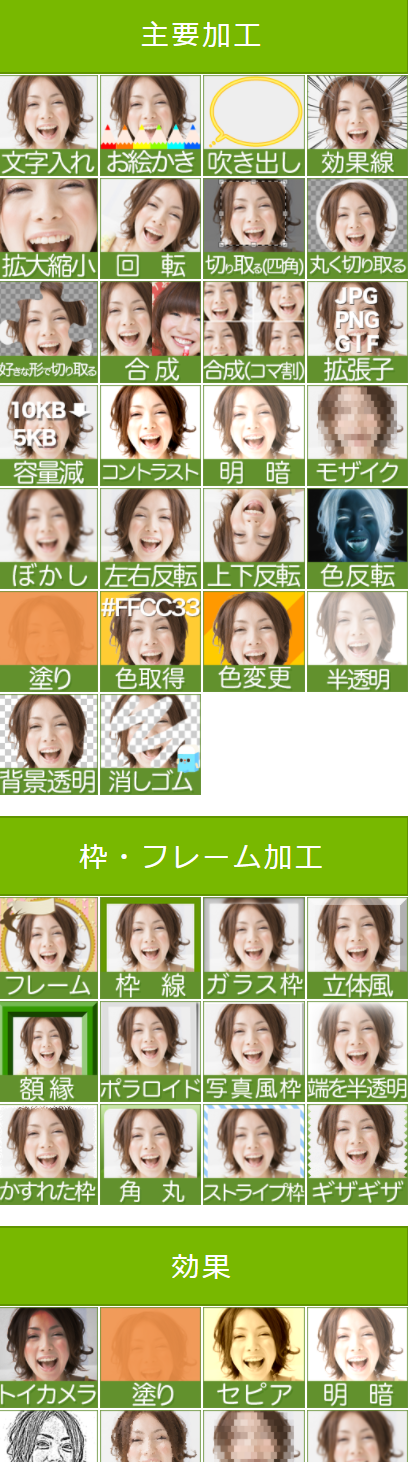透過 スタンプ装飾 拡張子変更など約100種類の画像加工がブラウザ上でできるサイト Banner Koubou やったぜゲームズ