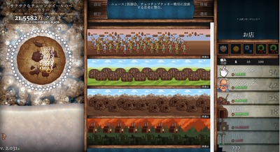クッキー連打 放置でチョコクッキーを爆速生産するクリッカー Cookieclicker やったぜゲームズ クッキー連打 放置でチョコクッキーを爆速生産するクリッカー Cookieclicker やったぜゲームズ