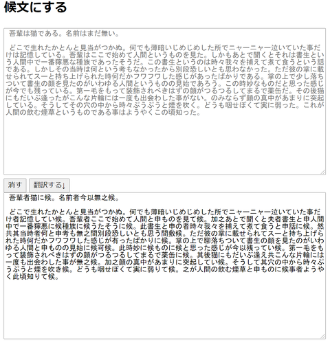 現代語を候文に変換する便利なウェブツール 候文にする やったぜゲームズ