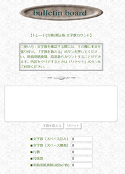 文章の字数 段落数 行数のカウントから原稿用紙換算までしてくれる便利サイト 文字数カウント やったぜゲームズ