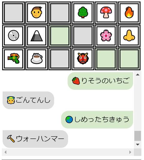 Cpuと無限にしりとりする謎サイト 無限しりとり やったぜゲームズ Cpuと無限にしりとりする謎サイト 無限しりとり やったぜゲームズ