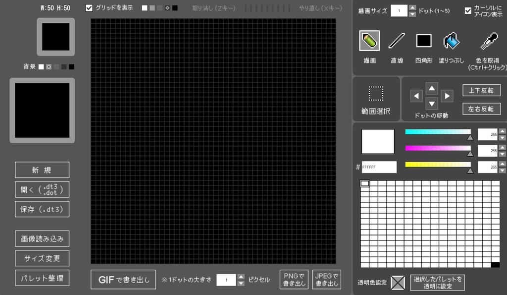 ブラウザ上でドット絵を作成できる便利ツール ミニドット絵メーカー３ やったぜゲームズ