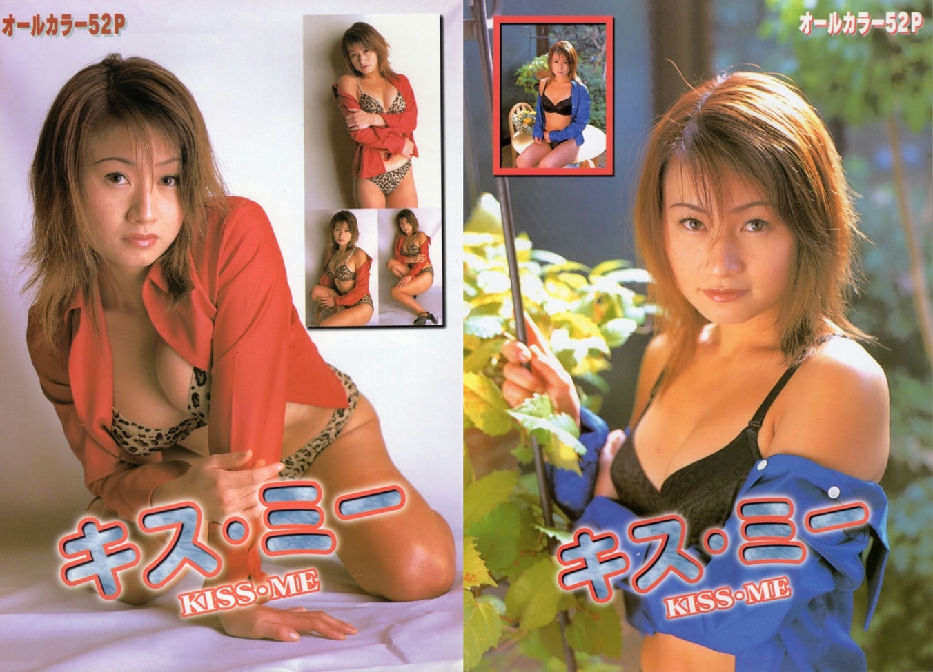 裏本モデル キス・ミー (裏本) : A4B5備忘録