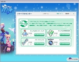 リサイクル〜