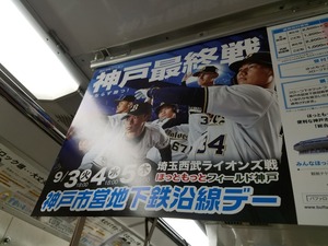 20190904地下鉄内広告