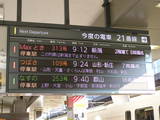 行先表示
