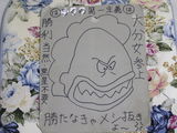 改造後の手描き母