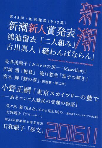 松永美穂 (ラグビー選手)