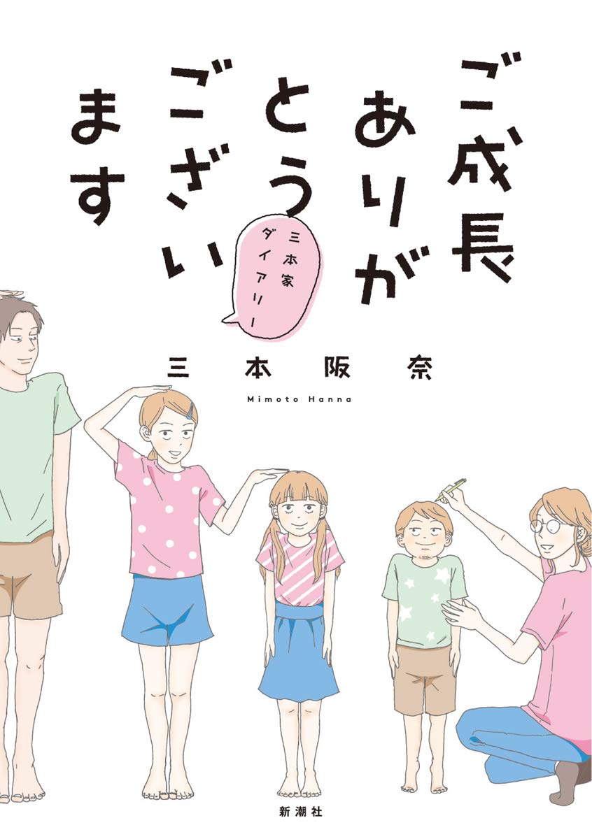 ブルボン小林が語る三本阪奈 ご成長ありがとうございます 三本家ダイアリー の話 ブルボン小林が語る三本阪奈 ご成長ありがとうございます 三本家ダイアリー の話
