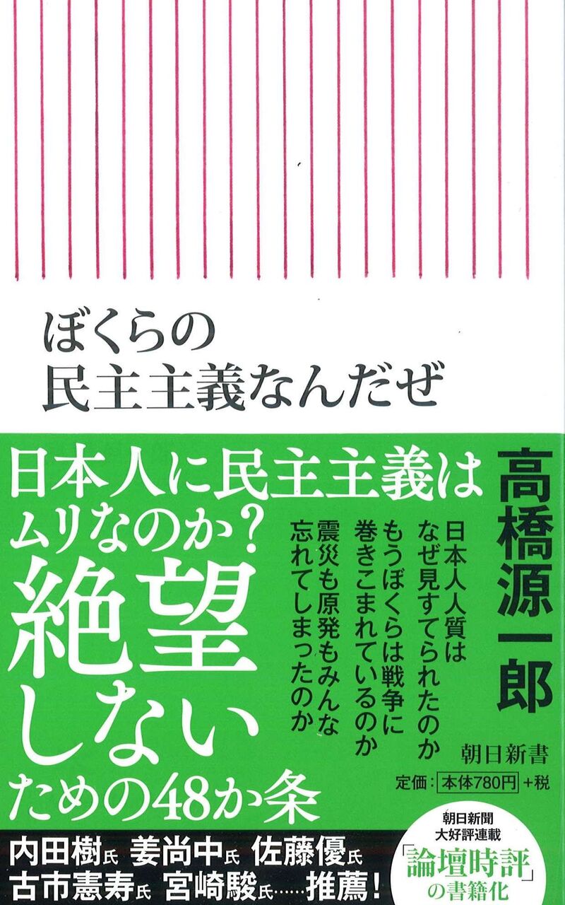 ぼくらの国なんだぜ』ナット・ヘントフ 【公式通販】