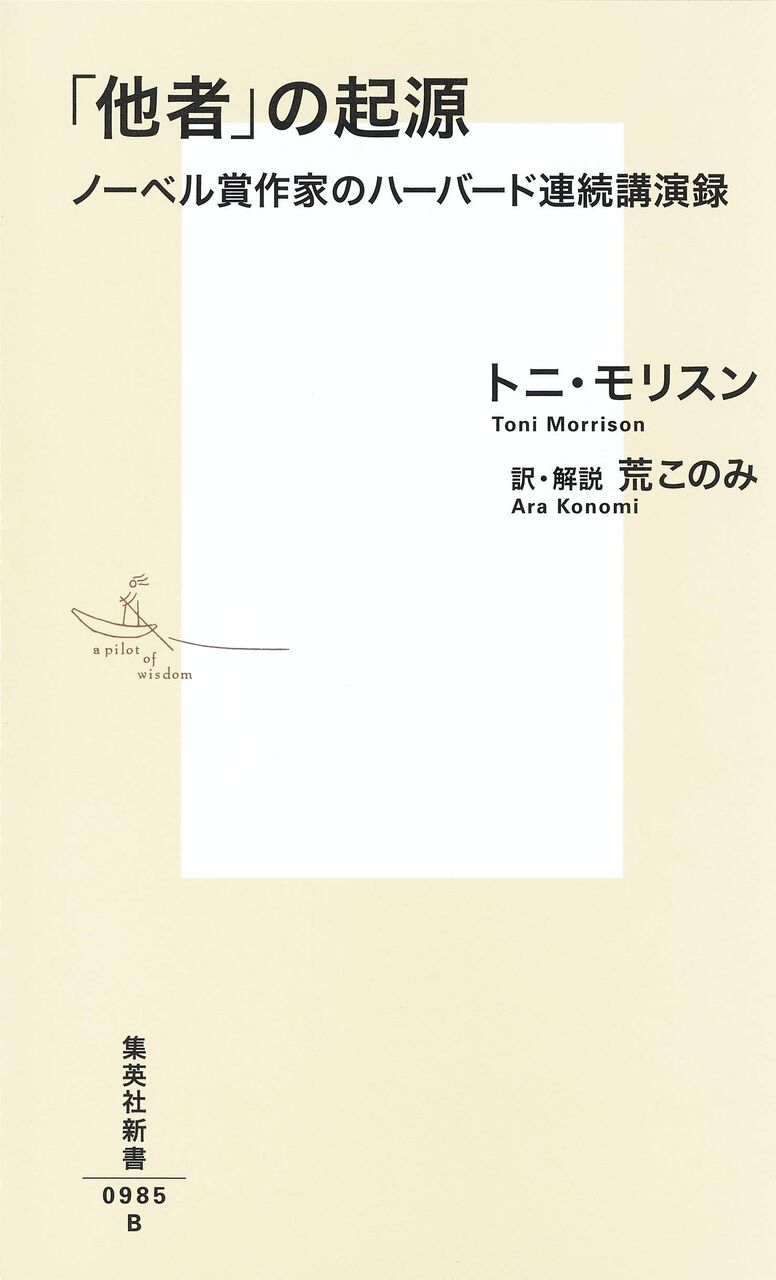 高橋源一郎が語る作家における文学賞の意味の話 高橋源一郎が語る作家における文学賞の意味の話