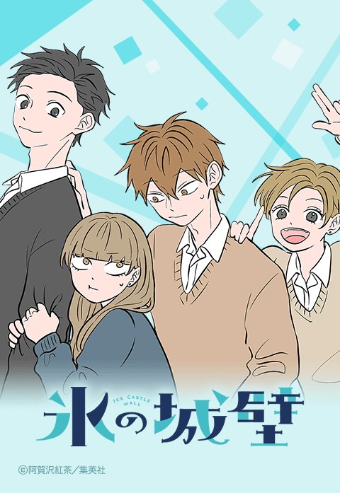 正反対な君と僕 5巻 懸賞 当選品 ペアグリッターコースター A賞 阿賀沢紅茶 正反対な君と僕 5巻 懸賞 当選品 ペアグリッターコースター A賞 阿賀