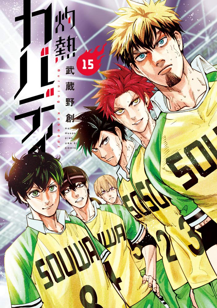 ブルボン小林が語る 第66回小学館漫画賞 と武蔵野創 灼熱カバディ の話 ブルボン小林が語る 第66回小学館漫画賞 と武蔵野創 灼熱カバディ の話