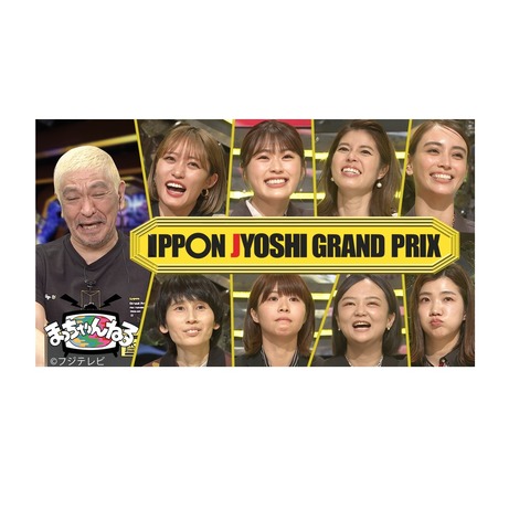 大島育宙が語る Ippon女子グランプリ の話