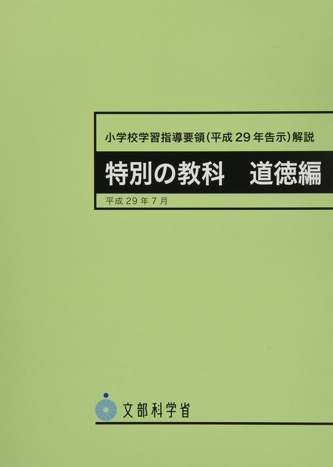 武田砂鉄が語る 国会の 学級目標 の話