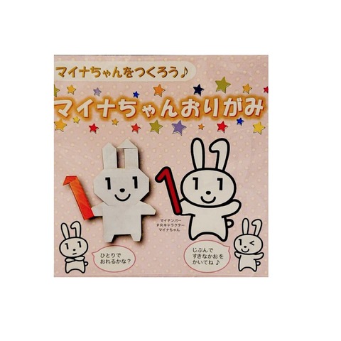 武田砂鉄が語る マイナちゃんおりがみ の話