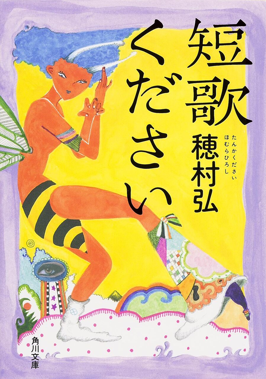 高橋源一郎が語る さようなら ギャングたち と吉本隆明 の話 高橋源一郎が語る さようなら ギャングたち と吉本隆明 の話