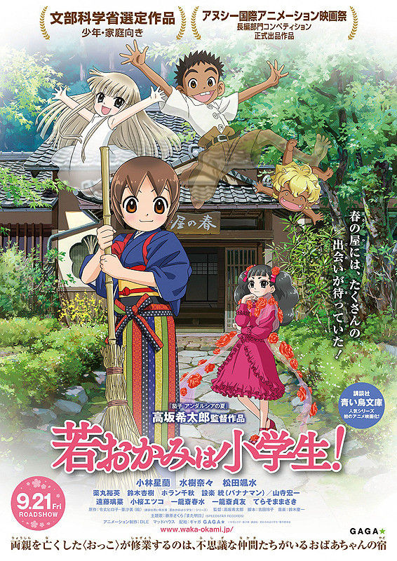 藤津亮太 18年アニメーションのトレンド 特集 アトロク 記録として 藤津亮太 18年アニメーションのトレンド 特集 アトロク 記録として