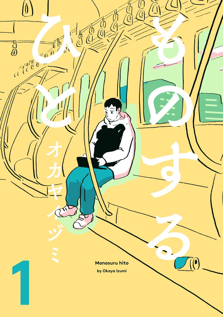 トミヤマユキコ 文学にふれられるマンガ アトロク 記録として トミヤマユキコ 文学にふれられるマンガ アトロク 記録として