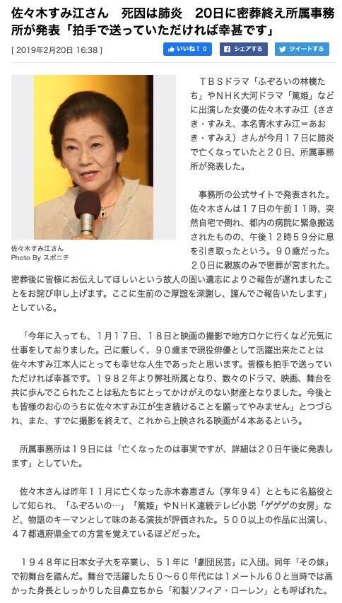 訃報佐々木すみ江さんとドラマ ふぞろいの林檎たち アトロク 記録として 訃報佐々木すみ江さんとドラマ ふぞろいの林檎たち アトロク 記録として