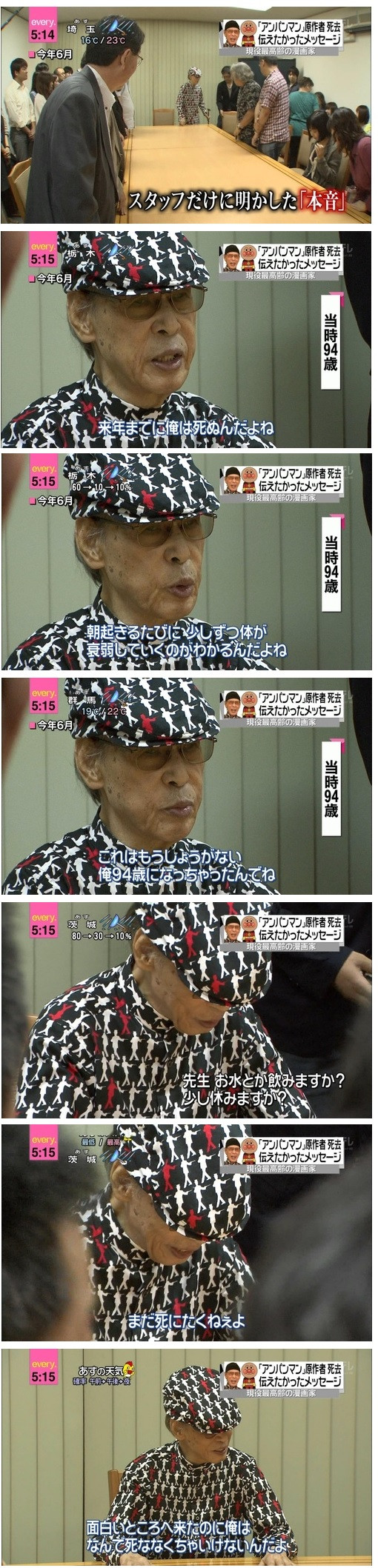 crただいま速報