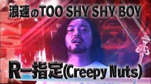 R 指定とかいうラッパーwwwwwww Crただいま速報 R 指定とかいうラッパーwwwwwww Crただいま速報