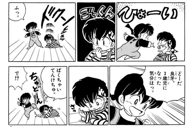 悲報 らんま1 2の結末を語れるなんj民 いない Crただいま速報 悲報 らんま1 2の結末を語れるなんj民 いない Crただいま速報
