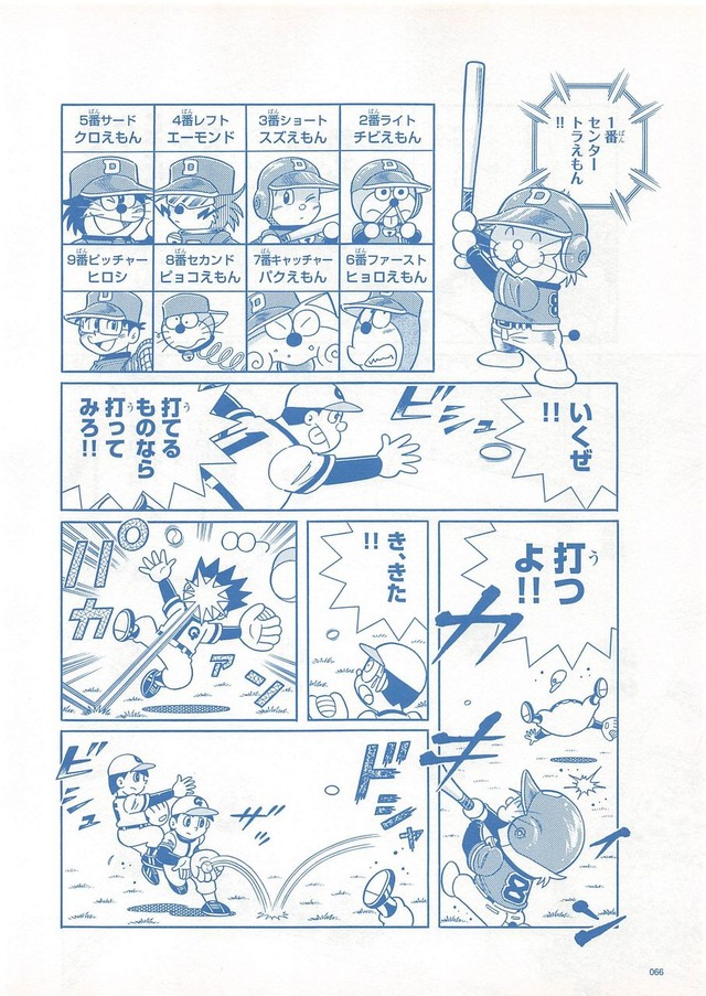 悲報 野比のび太さん なんj民だったｗｗｗｗｗｗｗ Crただいま速報