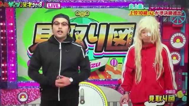 朗報 オールザッツ漫才であのダンボールジャグラー芸人 見取り図が優勝 Crただいま速報 朗報 オールザッツ漫才であのダンボールジャグラー芸人 見取り図が優勝 Crただいま速報
