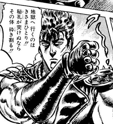 ラオウ サウザーの身体の謎がわからないから戦いたくない Crただいま速報