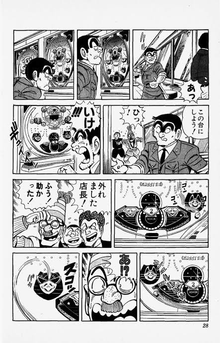 利根川 くくく っ そうだこの鉄骨を渡りきった者だけが 両津勘吉 うおおおおお Crただいま速報