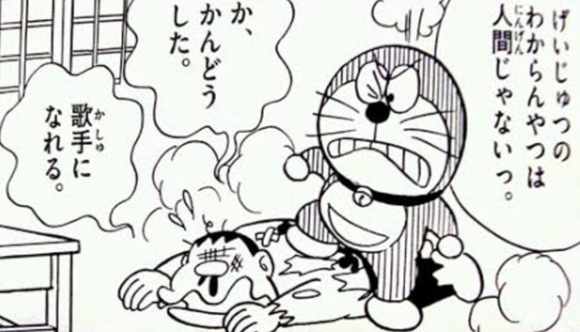 ジャイアンって謎の人望あるよな Crただいま速報 ジャイアンって謎の人望あるよな Crただいま速報
