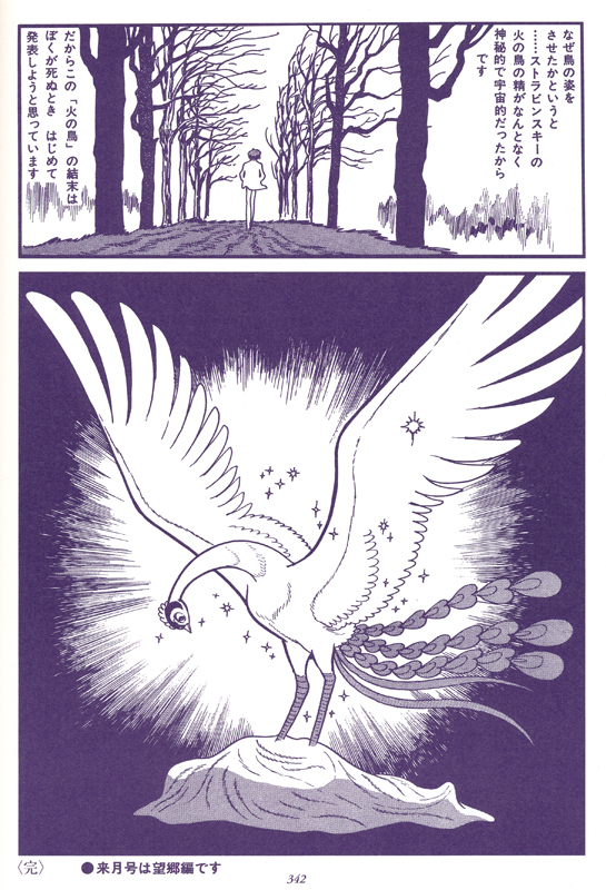 漫画 火の鳥って完結したんだっけ ロングバージョン Crただいま速報 漫画 火の鳥って完結したんだっけ ロングバージョン Crただいま速報