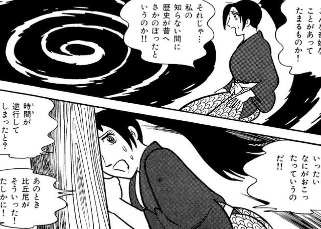 手塚治虫 火の鳥をテーマに漫画描いたろ まずは日本の誕生からスタートやな Crただいま速報