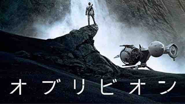 ワイ Amazonでオブリビオンってsf映画が無料なんか 暇やし見てみるか Crただいま速報 ワイ Amazonでオブリビオンってsf映画が無料なんか 暇やし見てみるか Crただいま速報