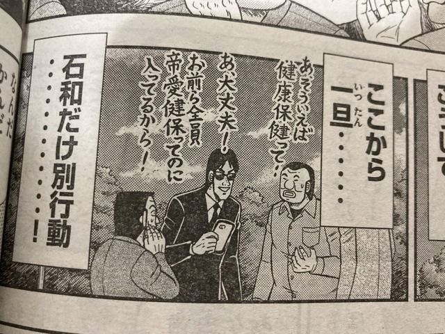 朗報 帝愛の地下労働 ホワイトな職場だった Crただいま速報 朗報 帝愛の地下労働 ホワイトな職場だった Crただいま速報