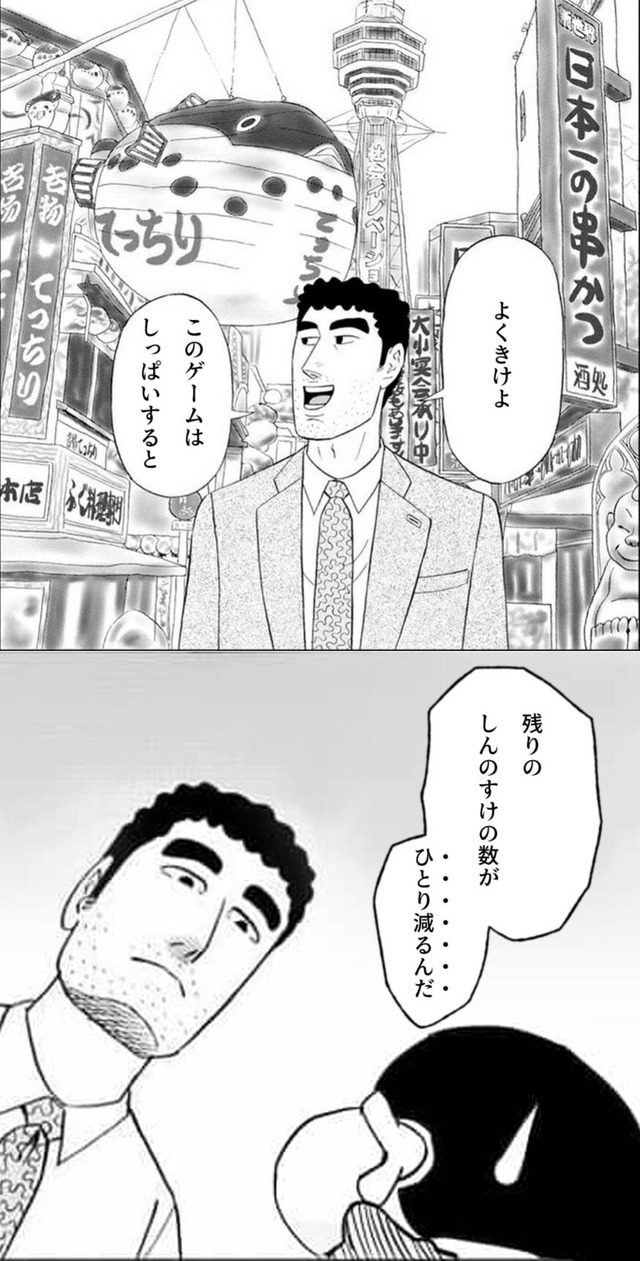 悲報 野原ひろし やっぱりクズだったｗｗｗｗｗｗｗ Crただいま速報
