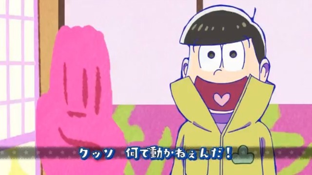 大一 Crおそ松さん はじまりはじまり 演出pvが公開 パチンコパロディ演出満載でワロタww Crただいま速報 大一 Crおそ松さん はじまりはじまり 演出pvが公開 パチンコパロディ演出満載でワロタww Crただいま速報