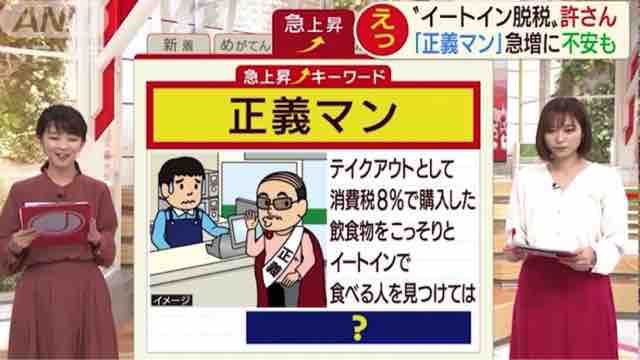 【悲報】「イートイン脱税」を取り締まる正義マンが急増中ｗｗｗｗ