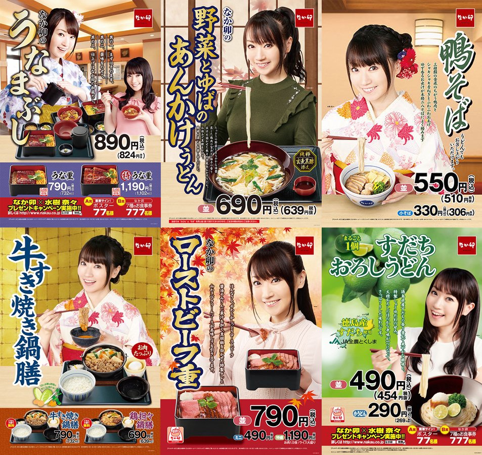 水樹奈々 38 とかいう毎日元気にパチ屋で絶唱してる女さんｗｗ Crただいま速報