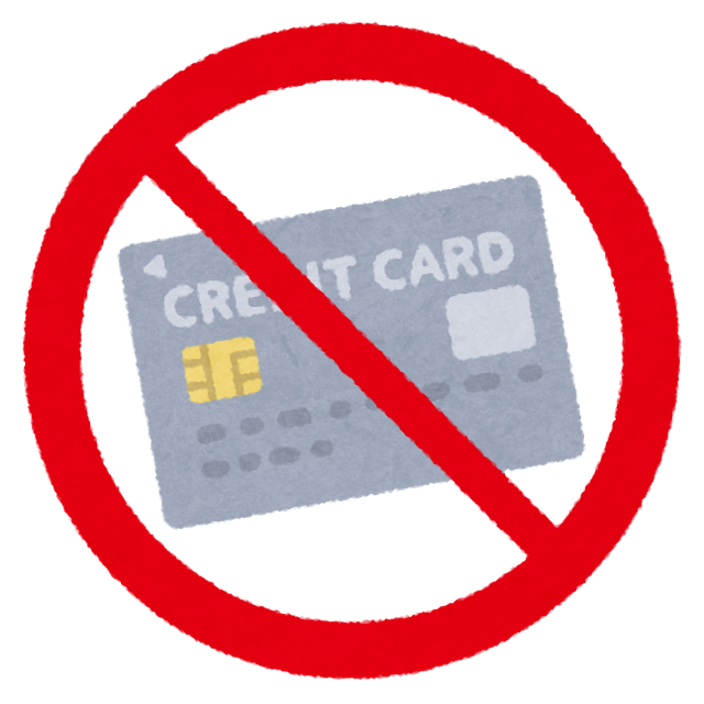 クレジットカード未だに使わないやつｗｗｗｗ Crただいま速報